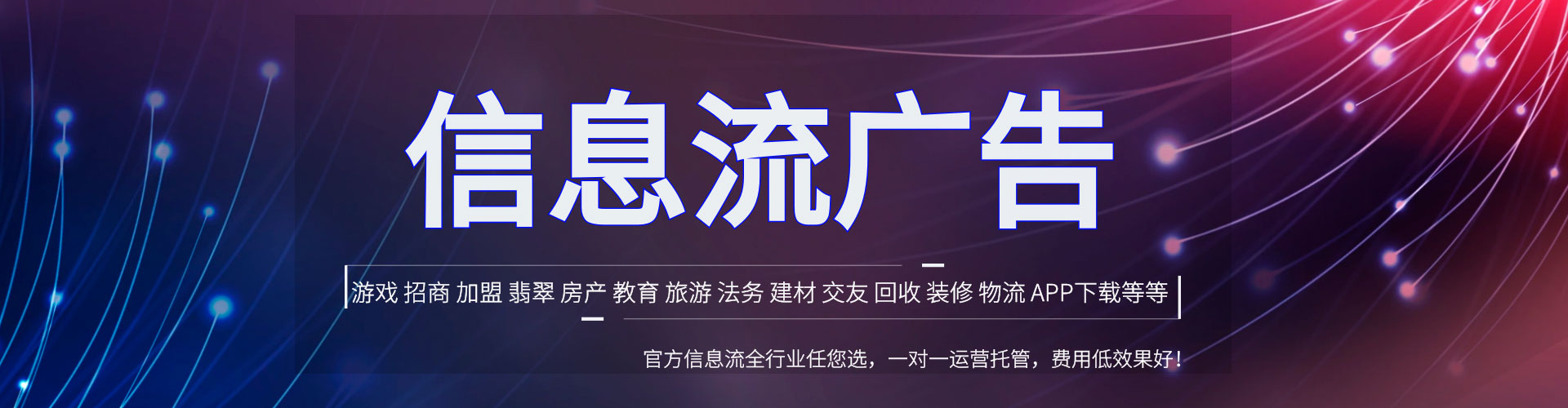 昭通信息流竞价